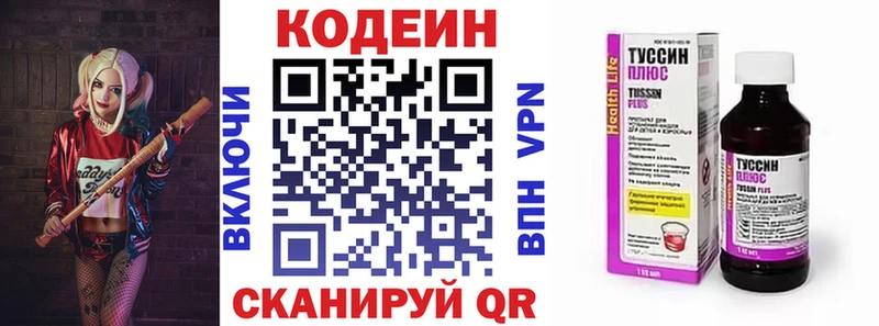 Купить закладки  Гаджиево  Codein Purple Drank 