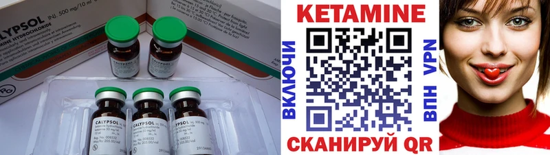 Кетамин VHQ  Купить закладки  Гаджиево 